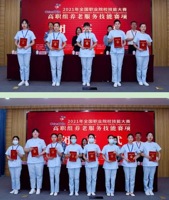 技術賦能，匠心筑夢 2021年全國職業院校技能大賽養老服務技能賽項在濰坊成功舉辦
